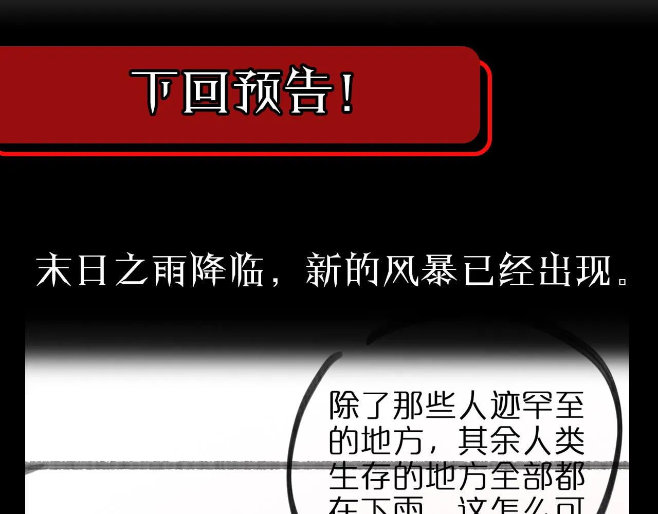 第127话 杀人鬼之战 第122页