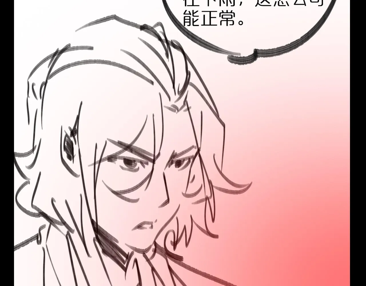 第127话 杀人鬼之战 第123页