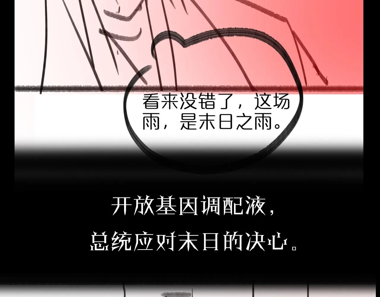 第127话 杀人鬼之战 第124页