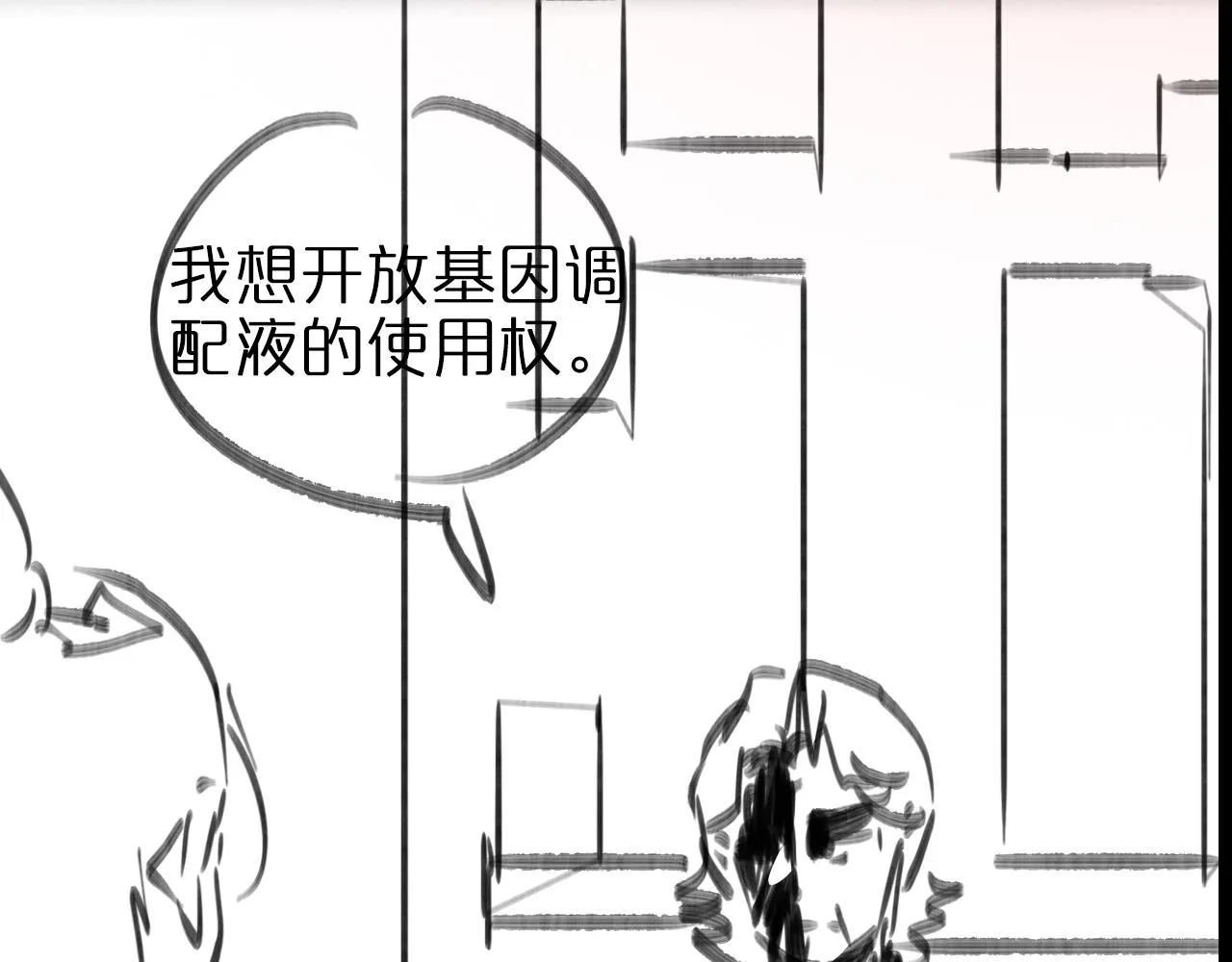第127话 杀人鬼之战 第125页