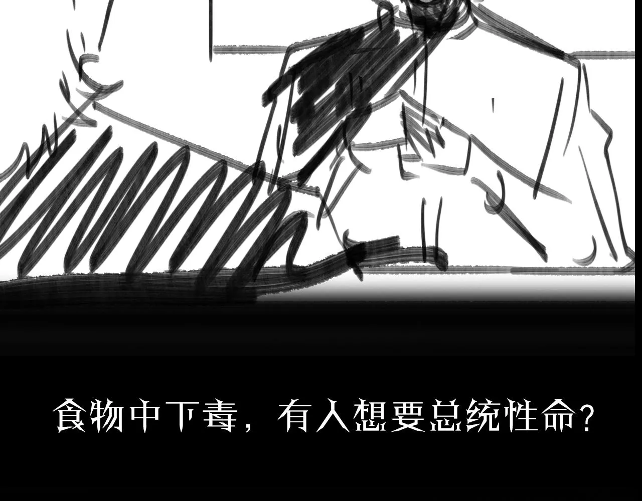 第127话 杀人鬼之战 第126页