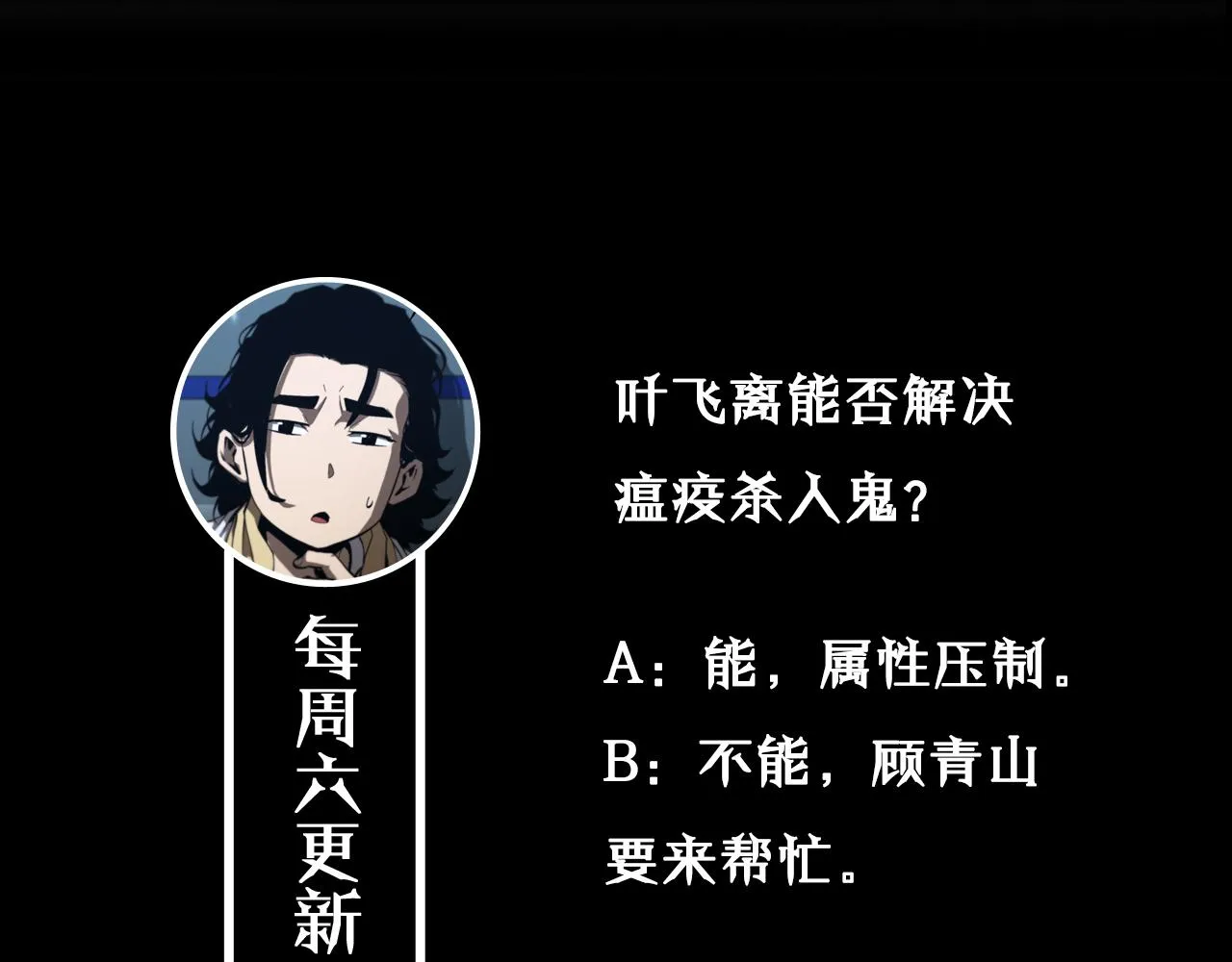 第127话 杀人鬼之战 第128页