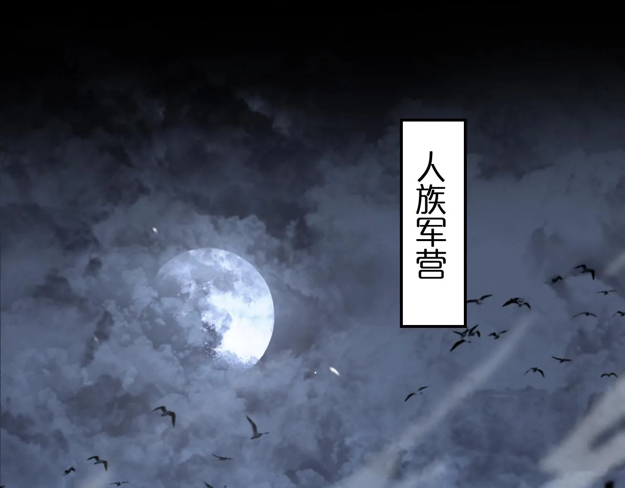 第126话 将帅之才 第5页