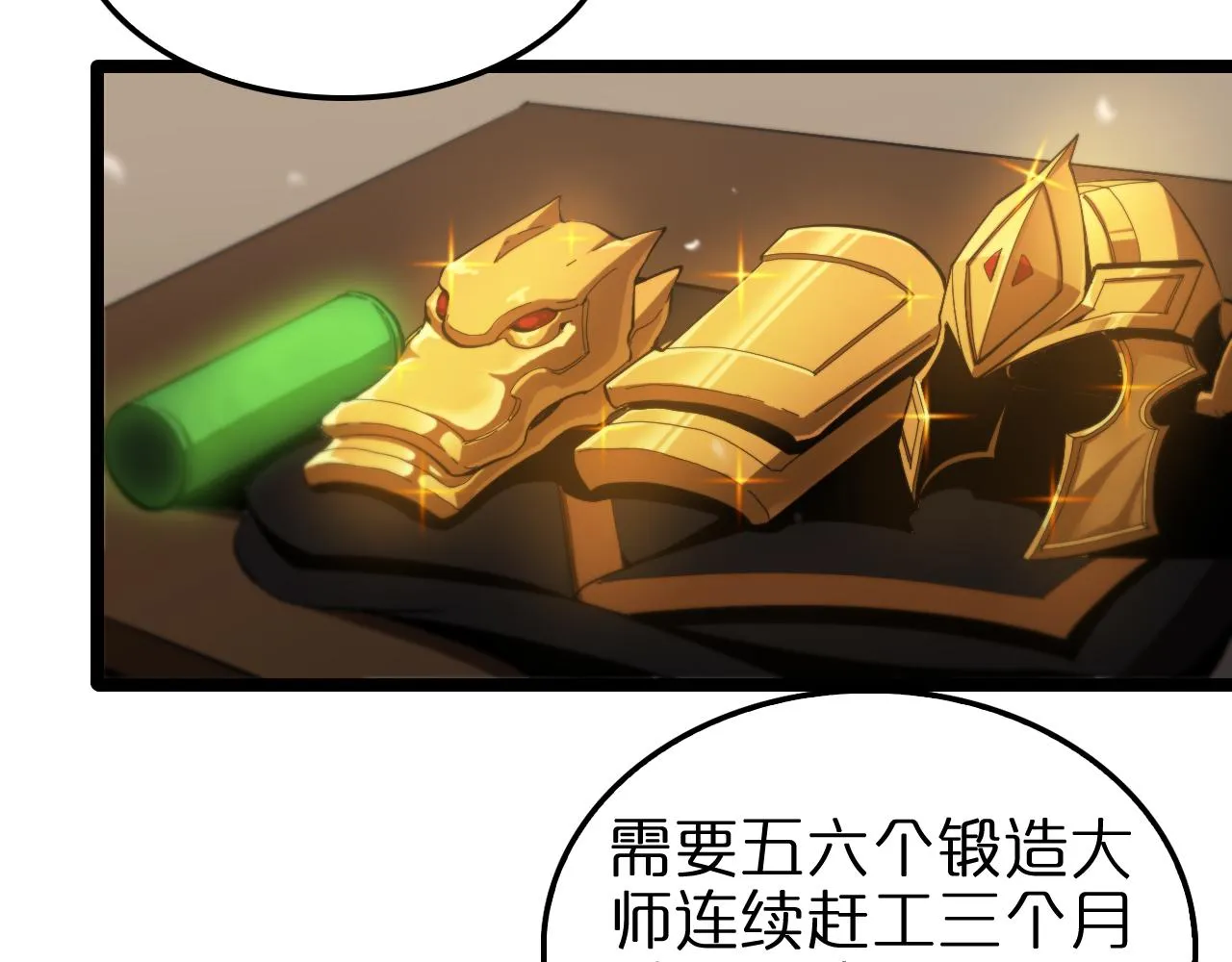 第126话 将帅之才 第8页