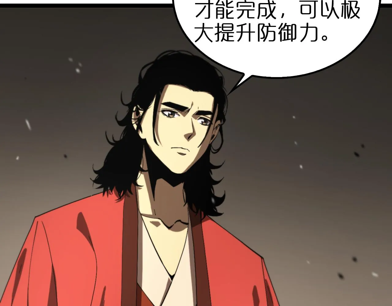 第126话 将帅之才 第9页