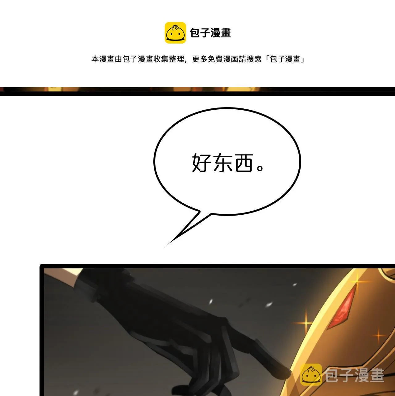 第126话 将帅之才 第11页