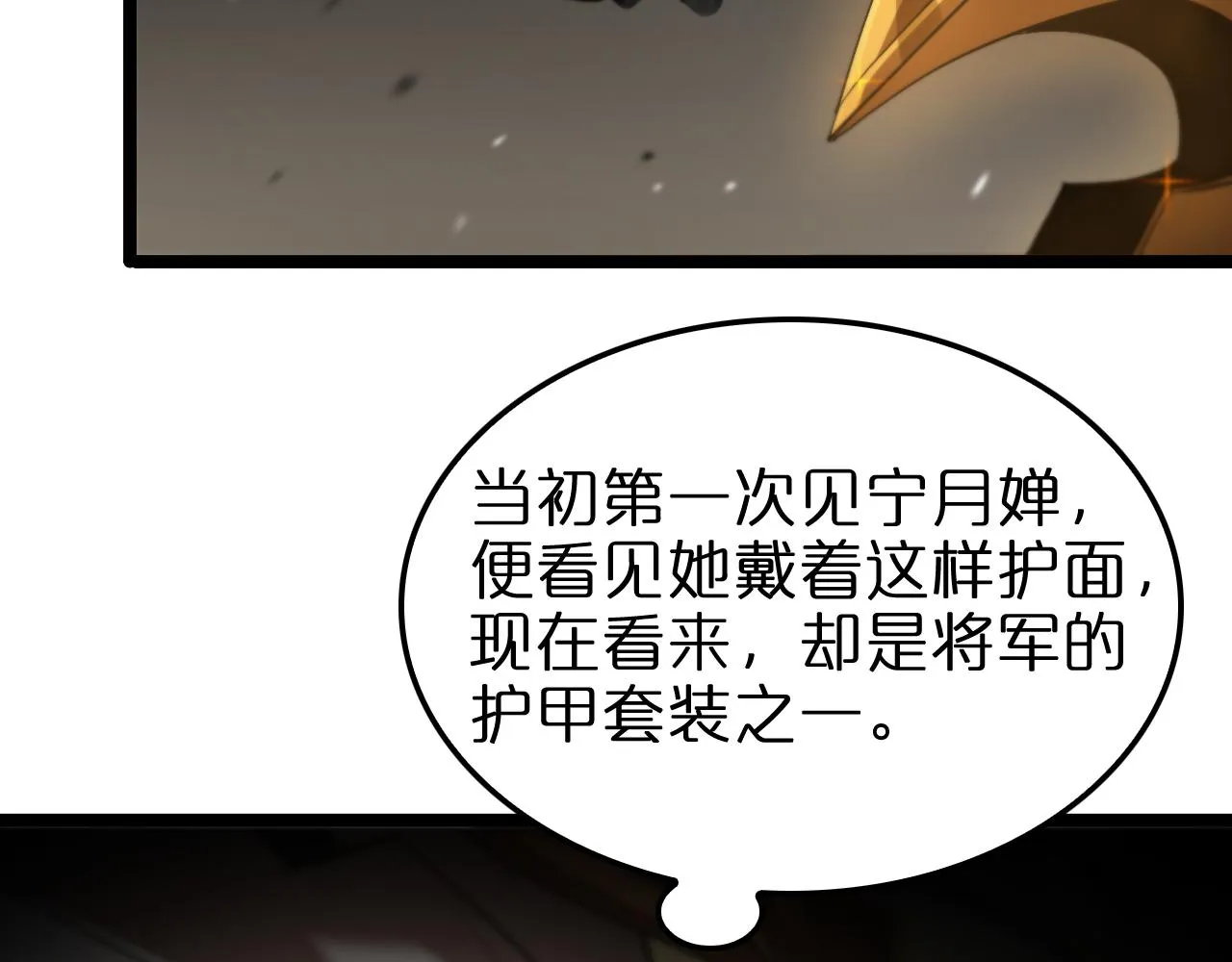 第126话 将帅之才 第12页