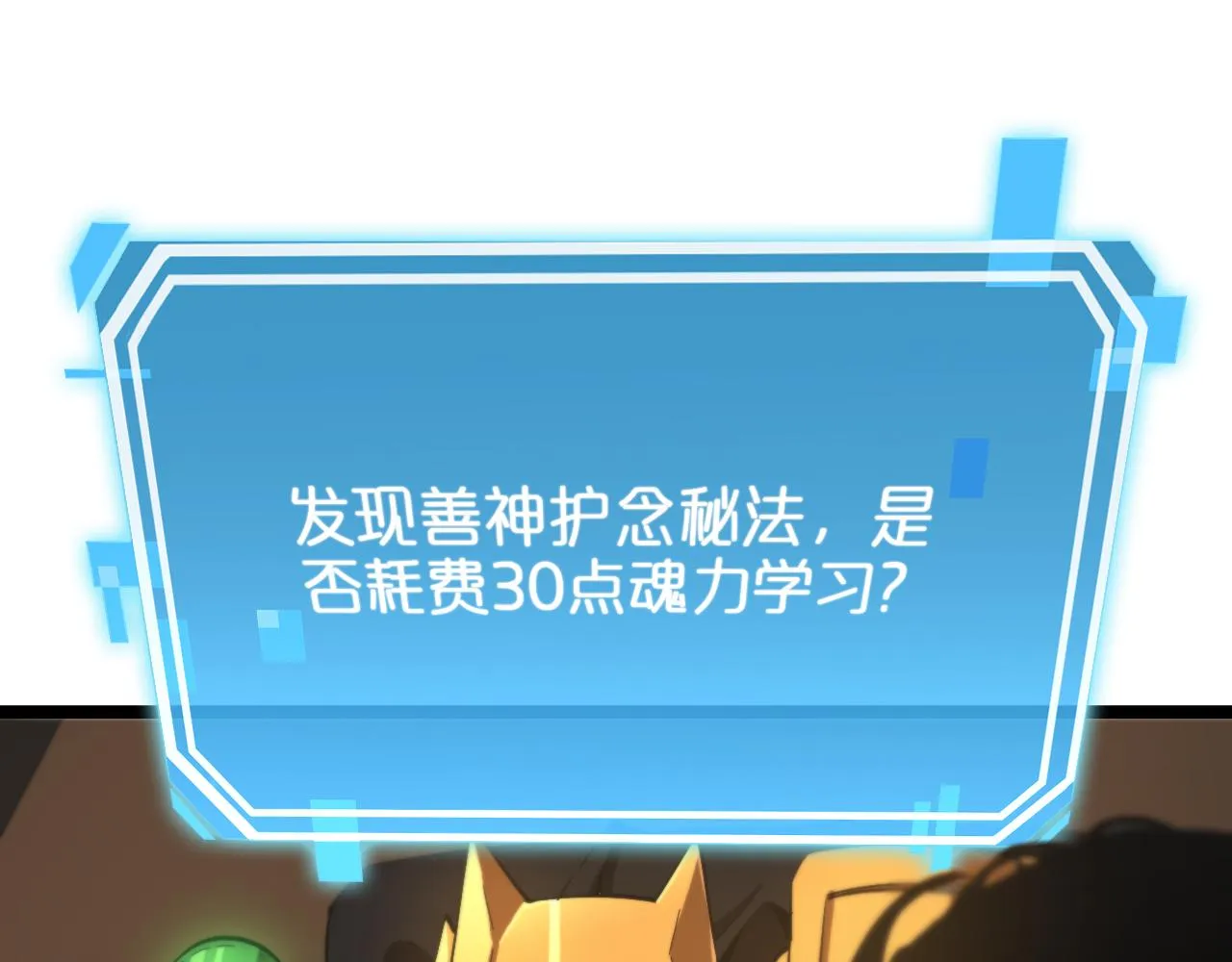 第126话 将帅之才 第15页