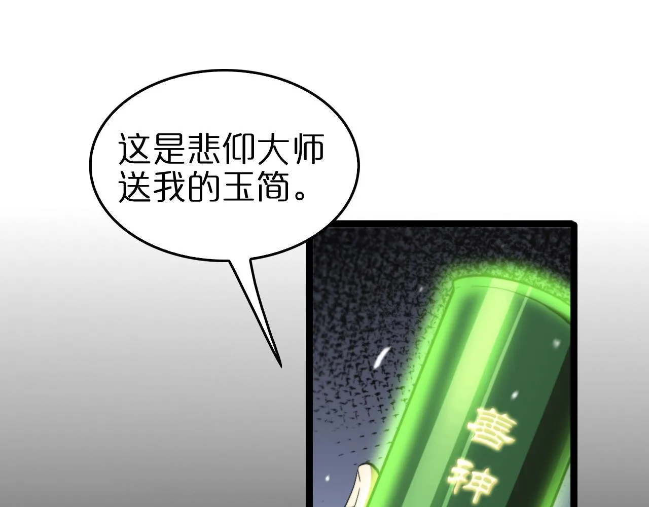 第126话 将帅之才 第18页