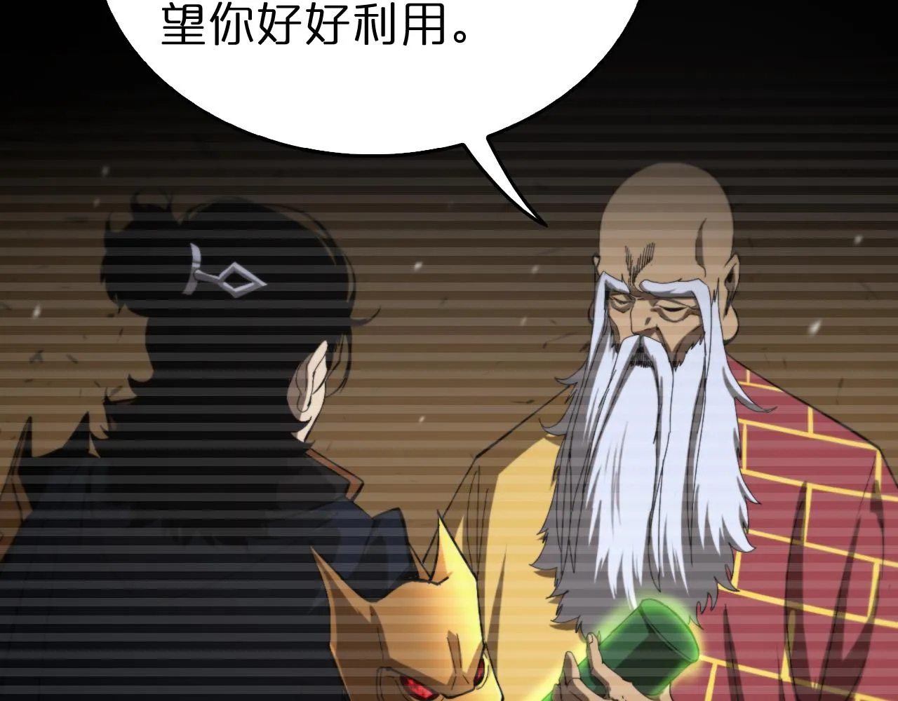 第126话 将帅之才 第20页