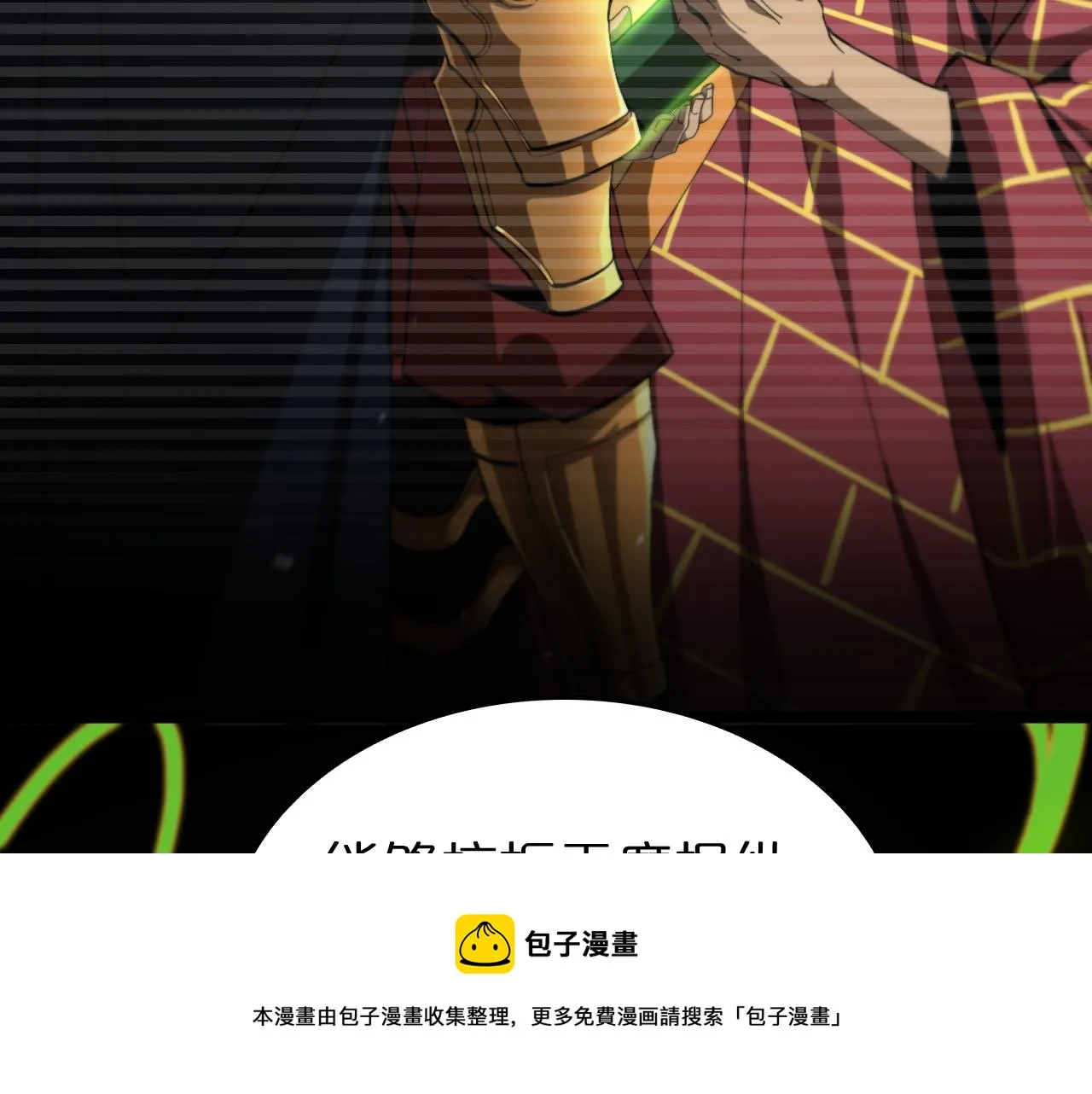 第126话 将帅之才 第21页