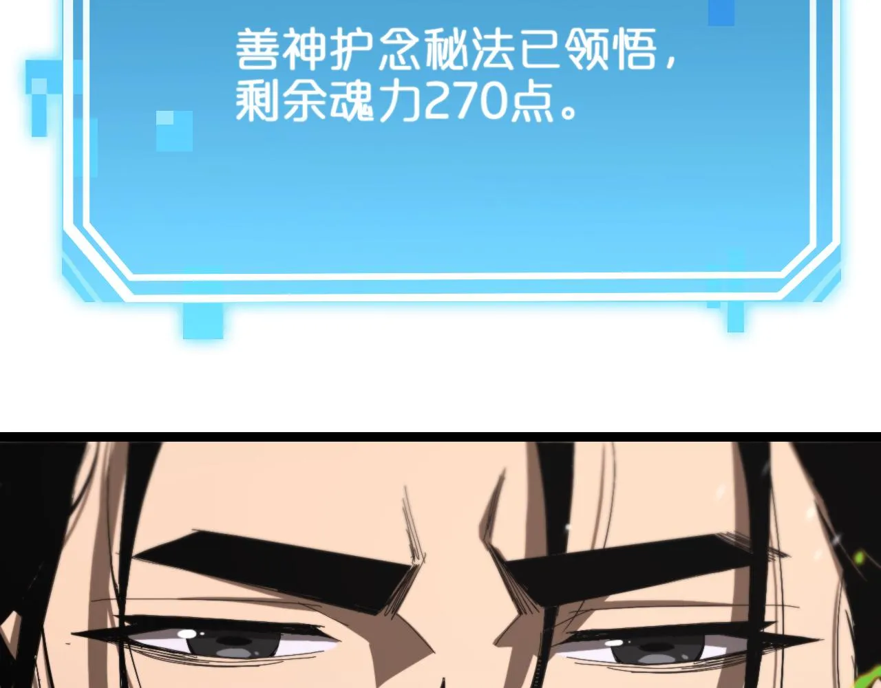 第126话 将帅之才 第27页