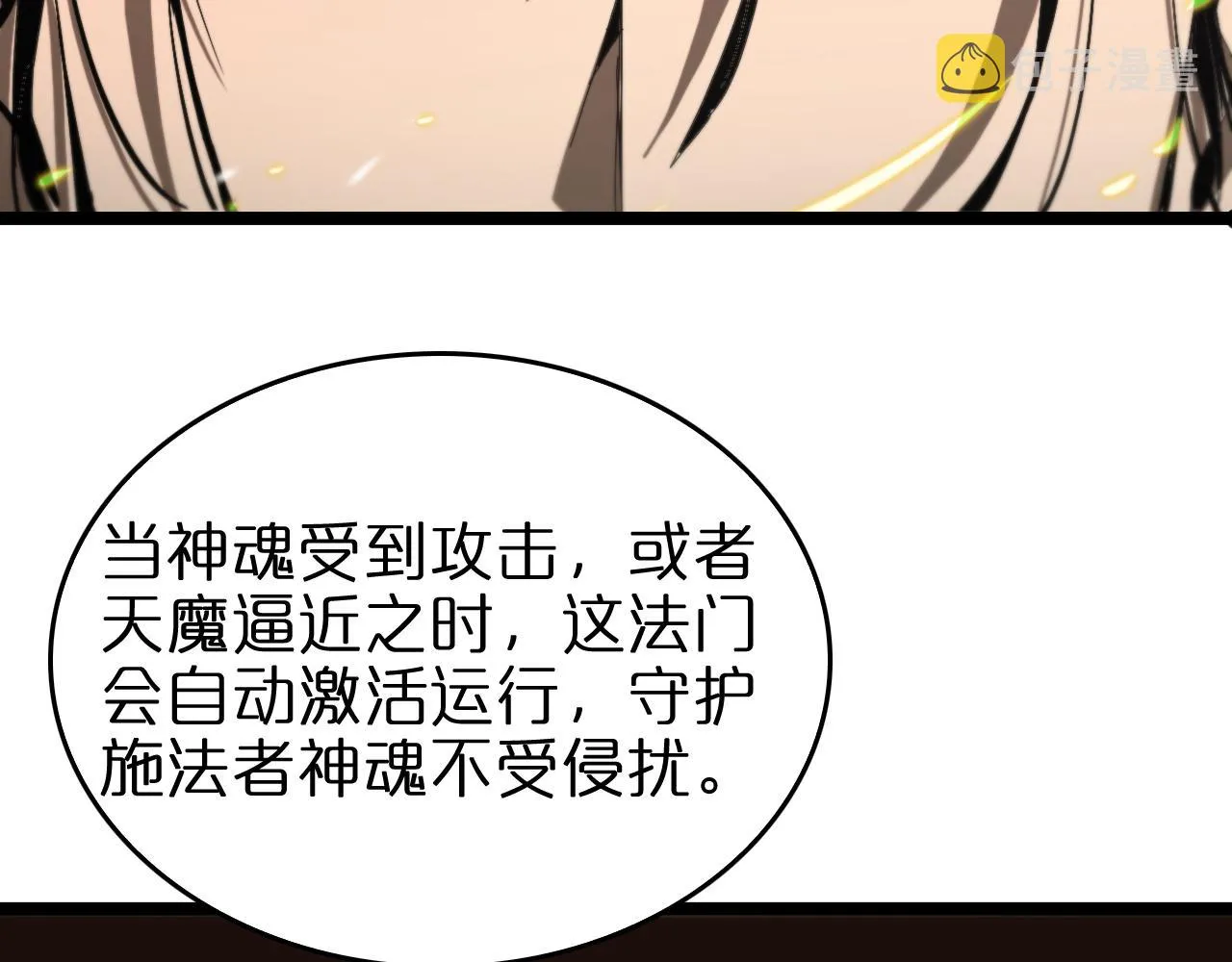 第126话 将帅之才 第28页