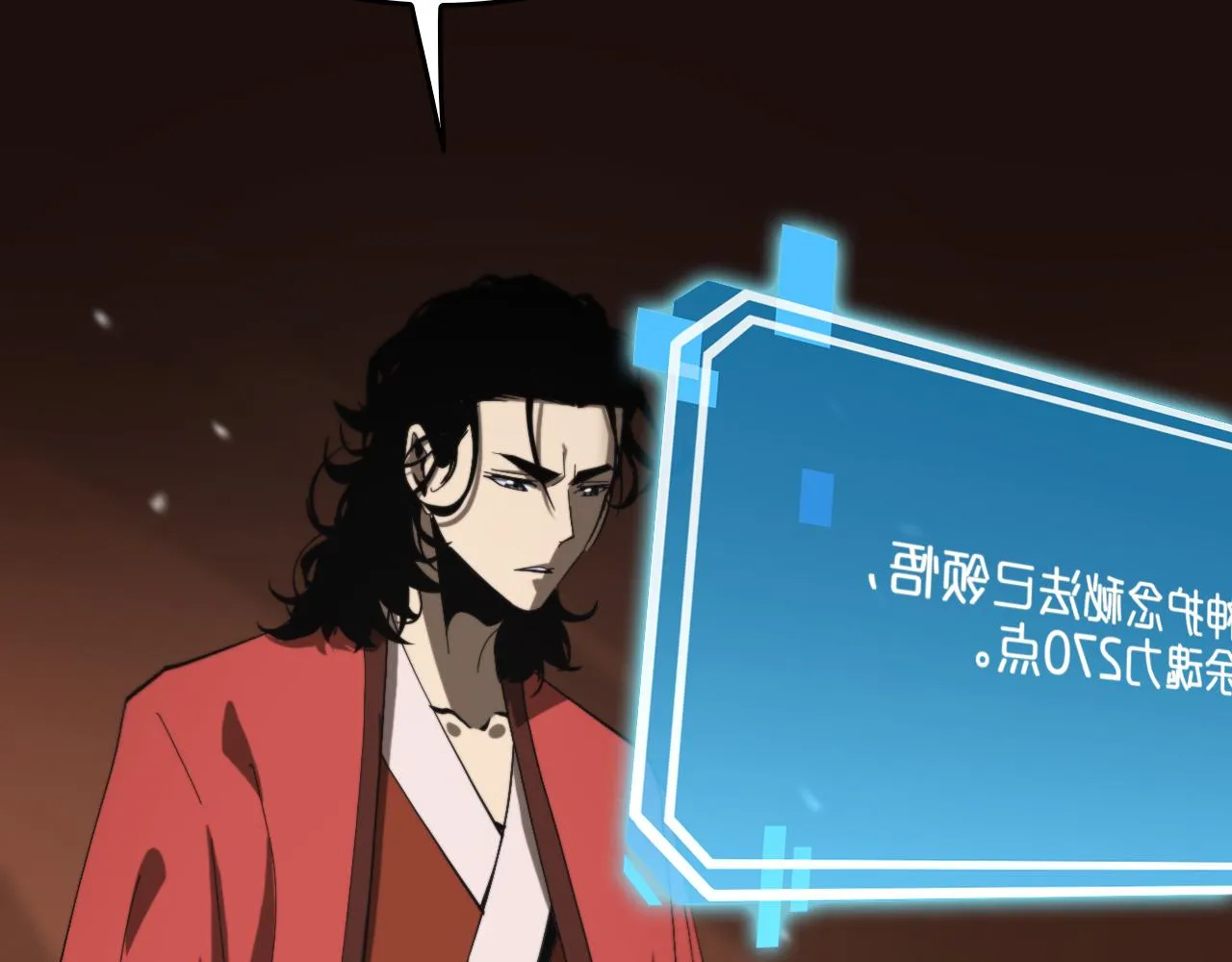 第126话 将帅之才 第29页