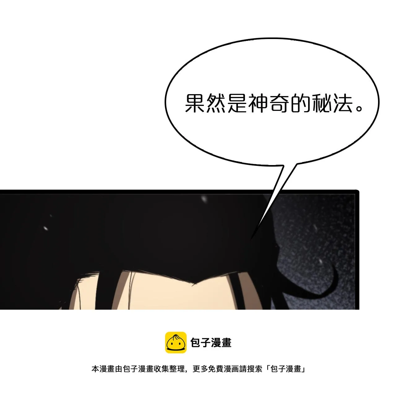 第126话 将帅之才 第31页