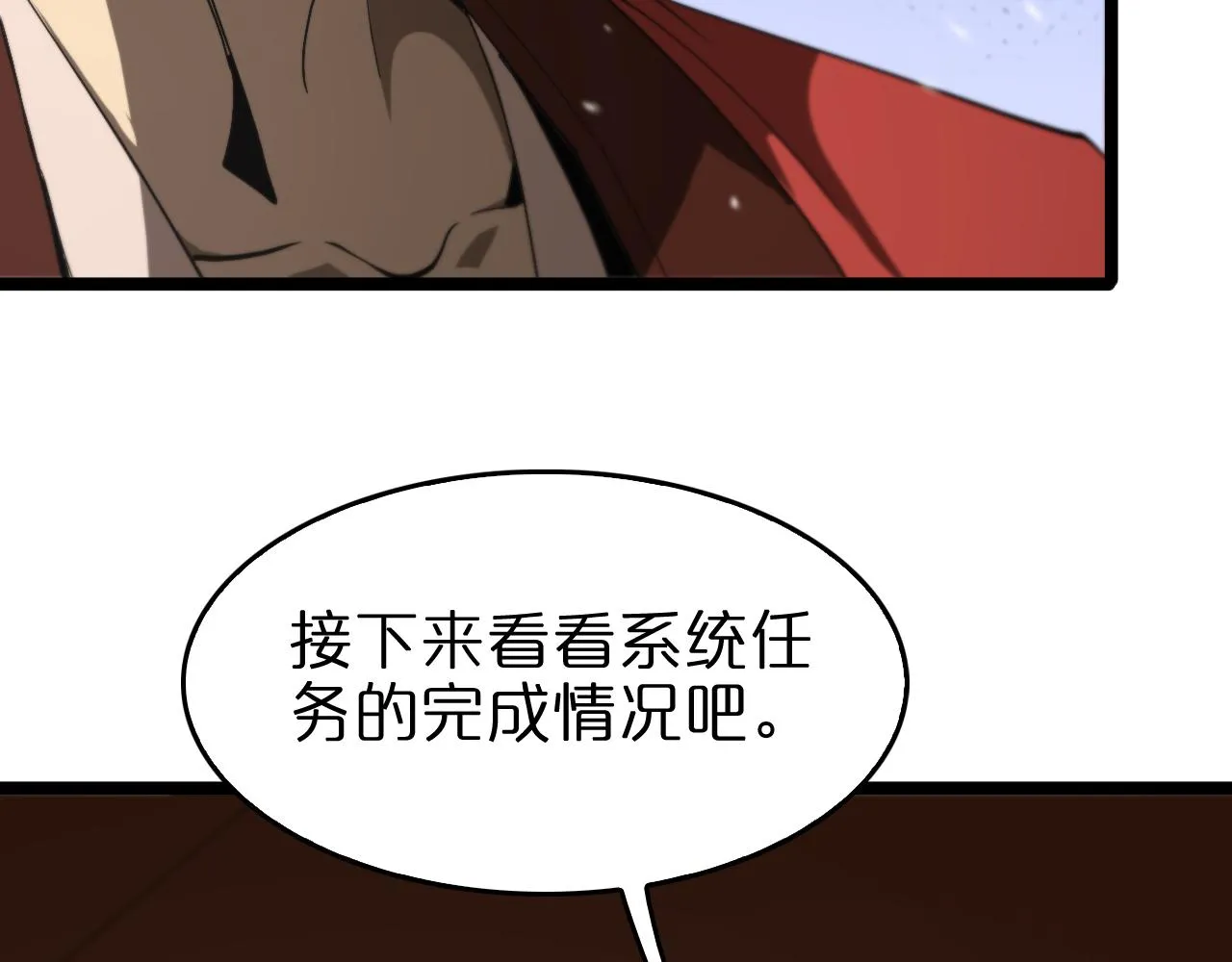第126话 将帅之才 第33页