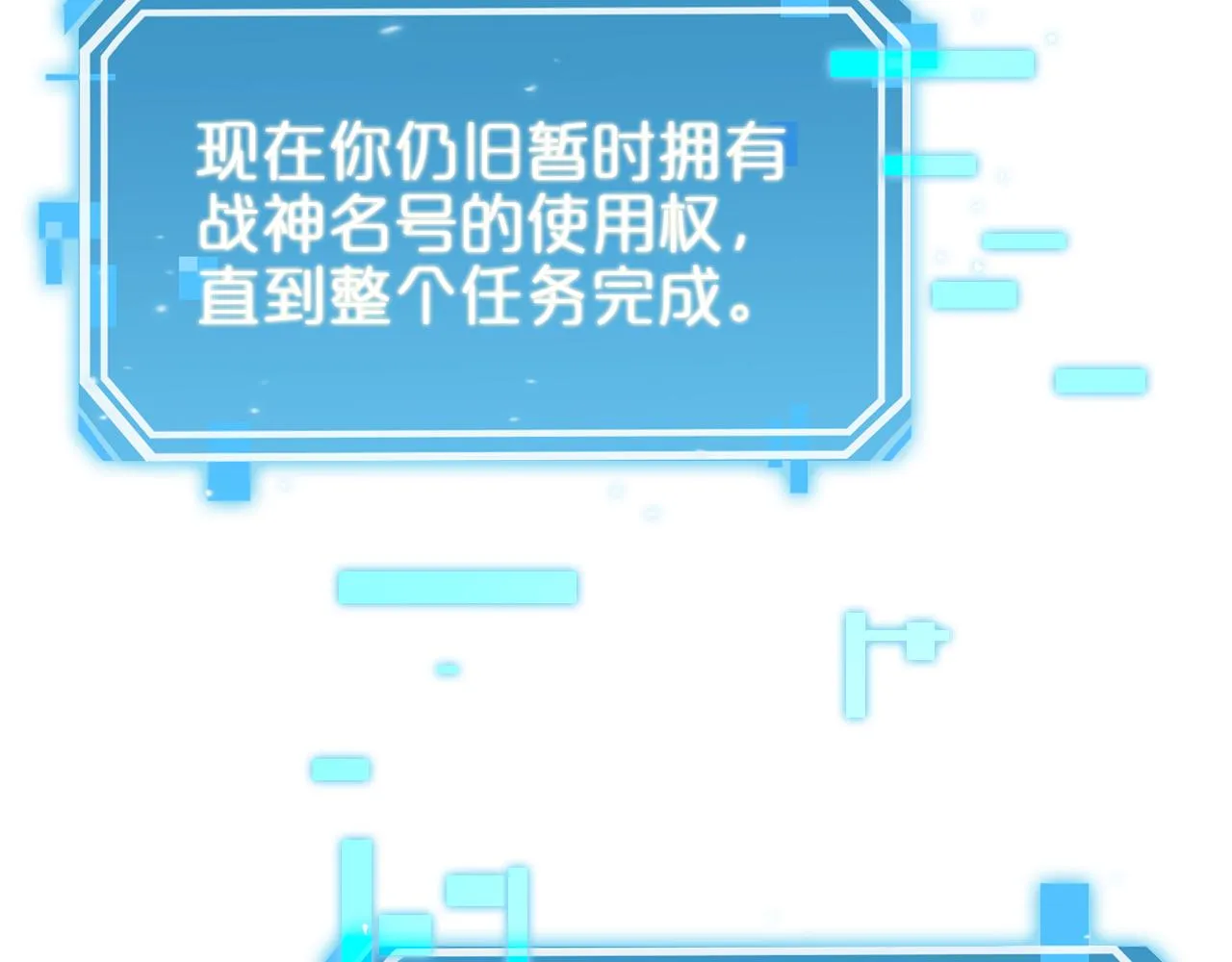 第126话 将帅之才 第38页