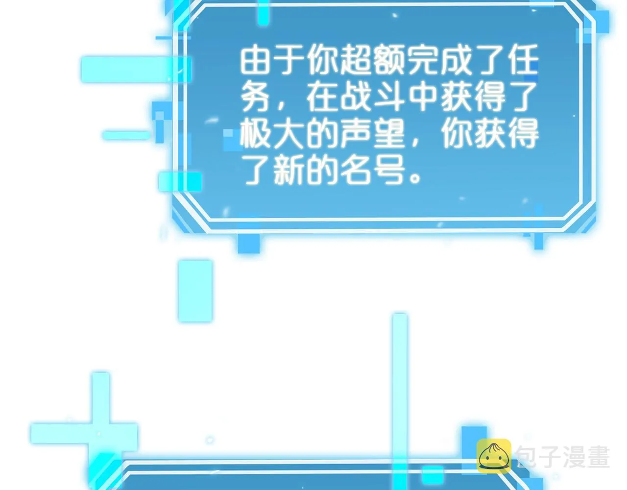 第126话 将帅之才 第39页