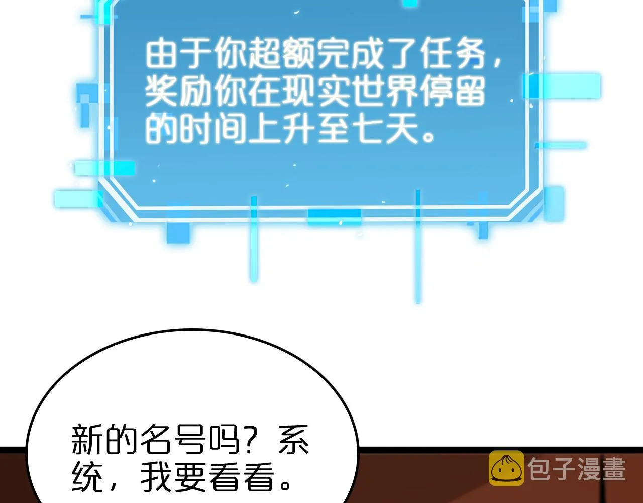 第126话 将帅之才 第40页