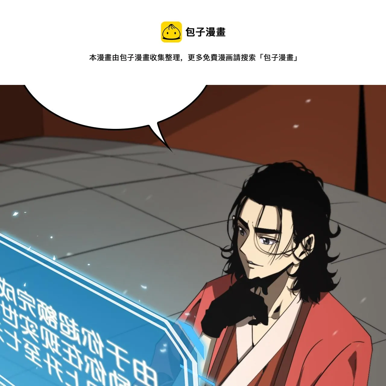 第126话 将帅之才 第41页