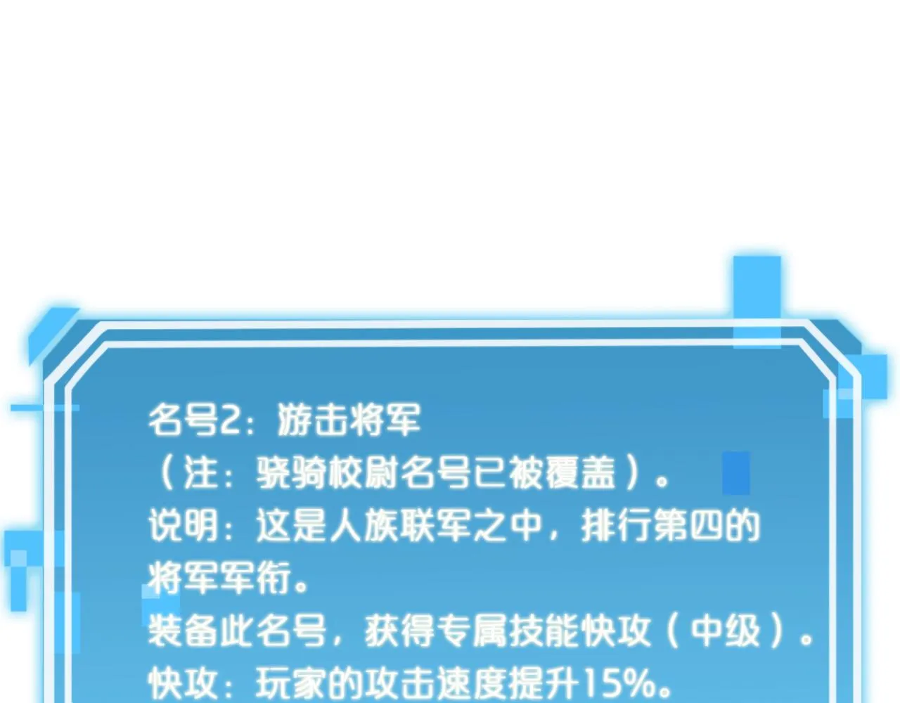 第126话 将帅之才 第45页