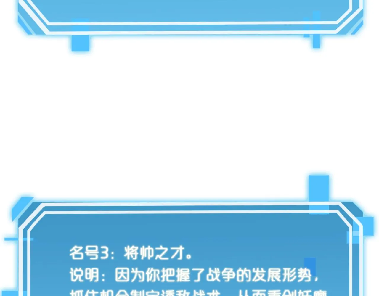 第126话 将帅之才 第46页