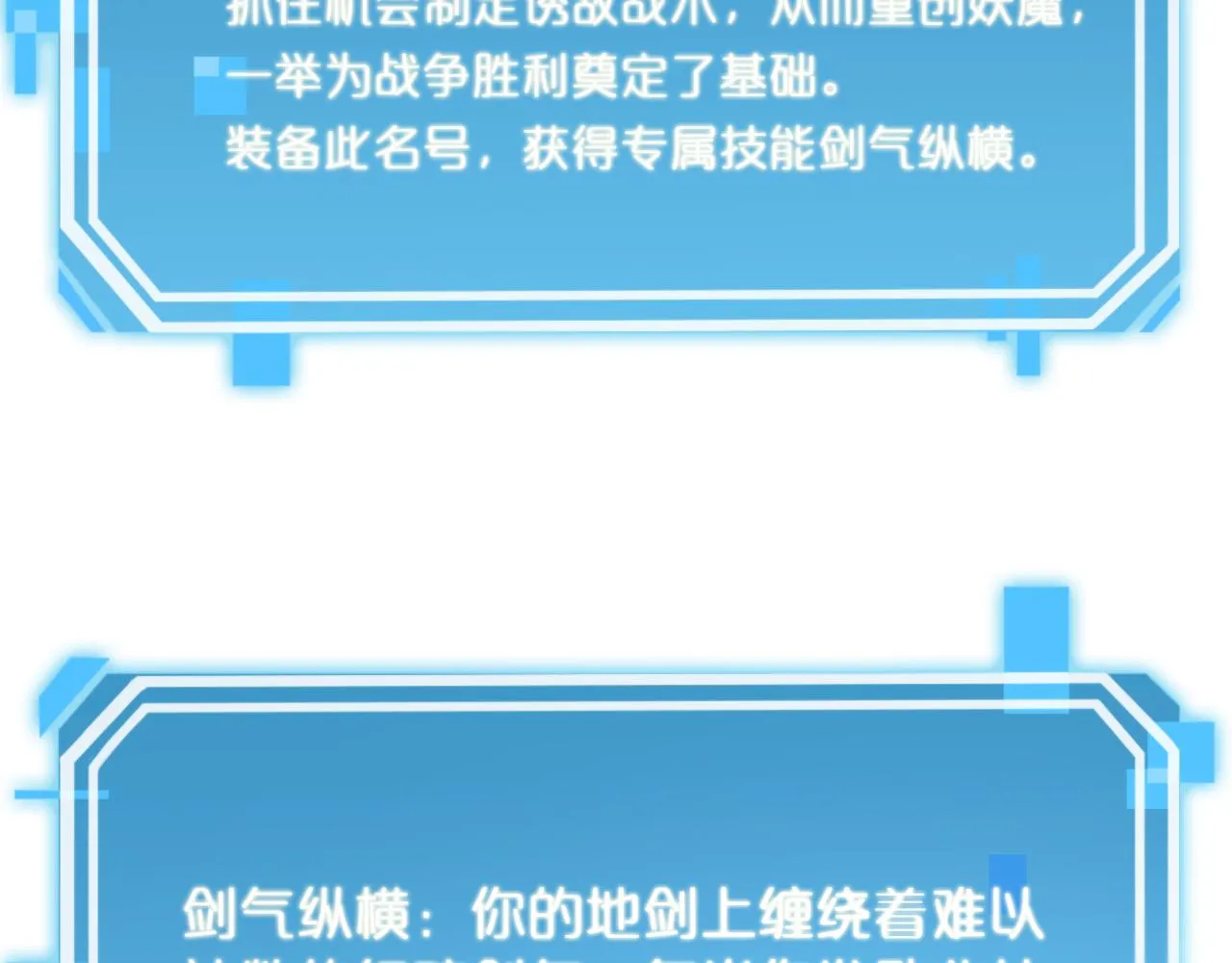 第126话 将帅之才 第47页