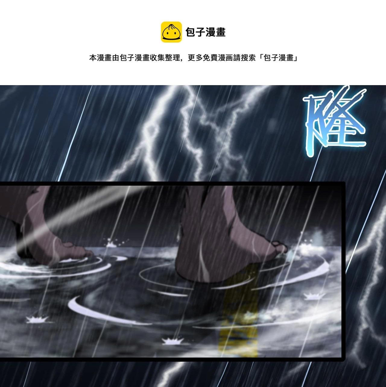 第126话 将帅之才 第61页