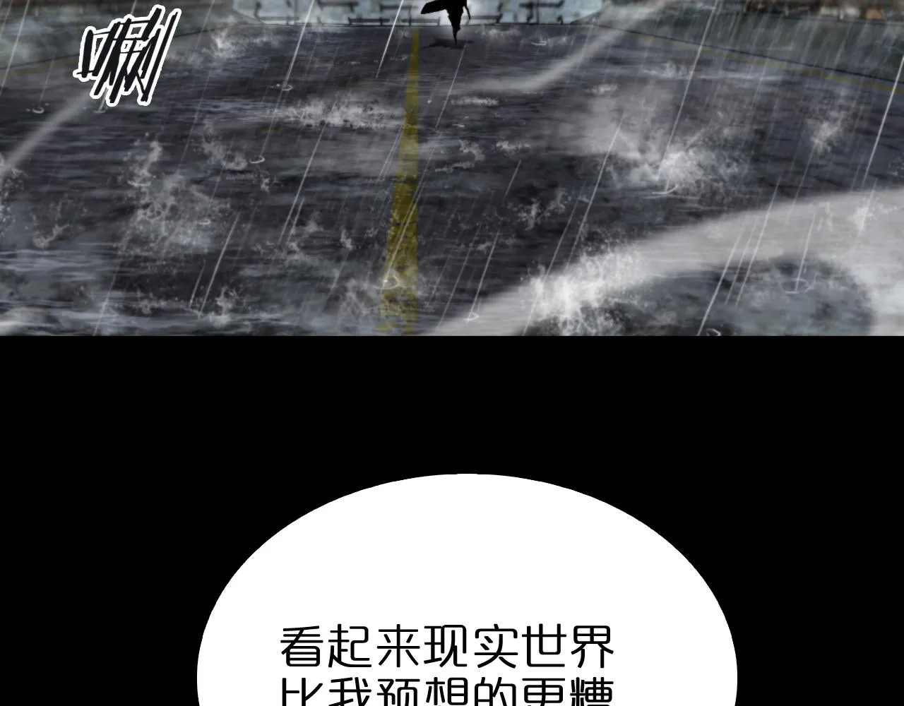 第126话 将帅之才 第65页