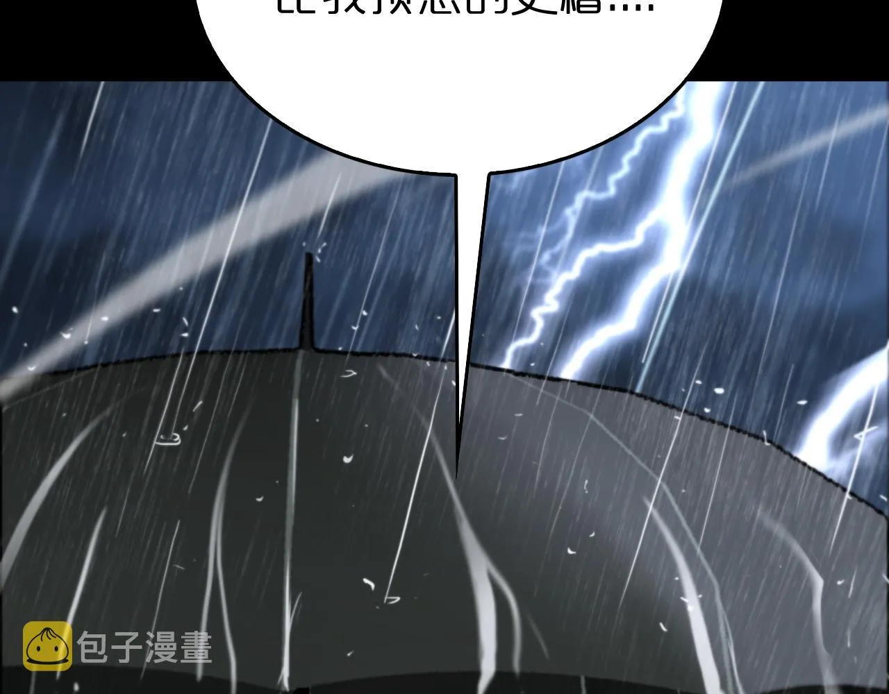 第126话 将帅之才 第66页