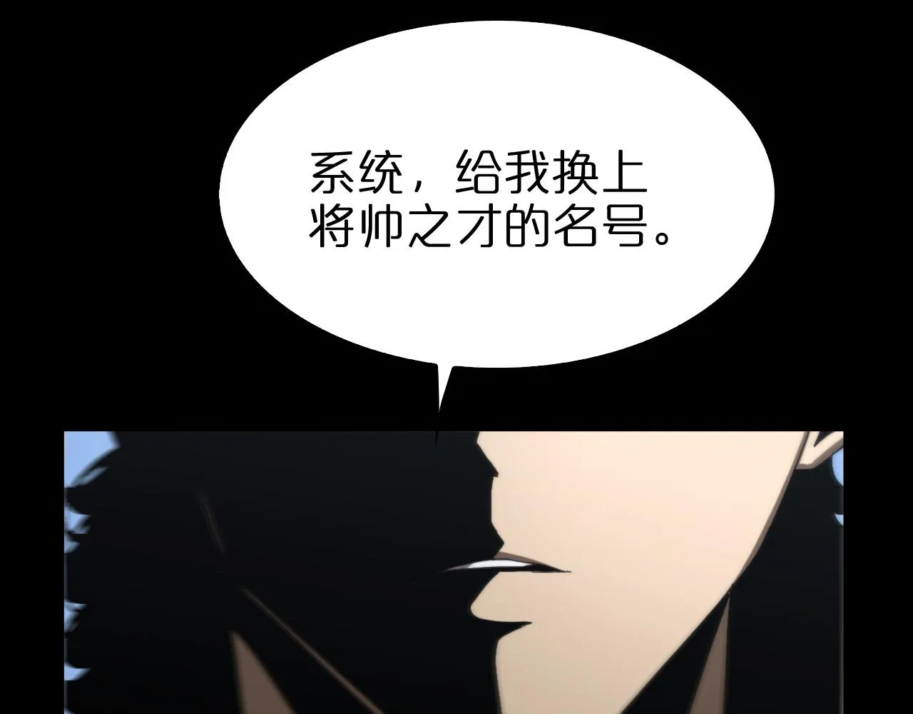 第126话 将帅之才 第69页