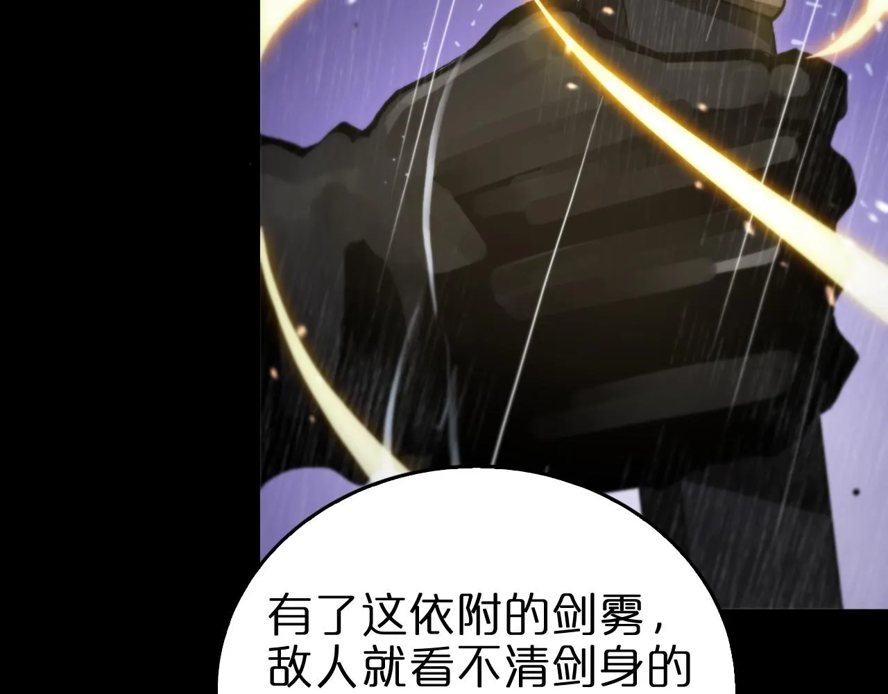 第126话 将帅之才 第88页