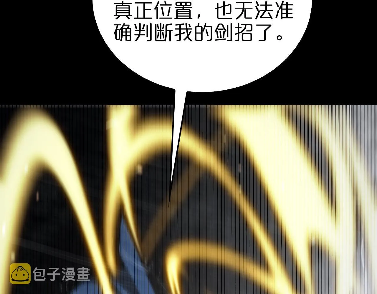 第126话 将帅之才 第89页