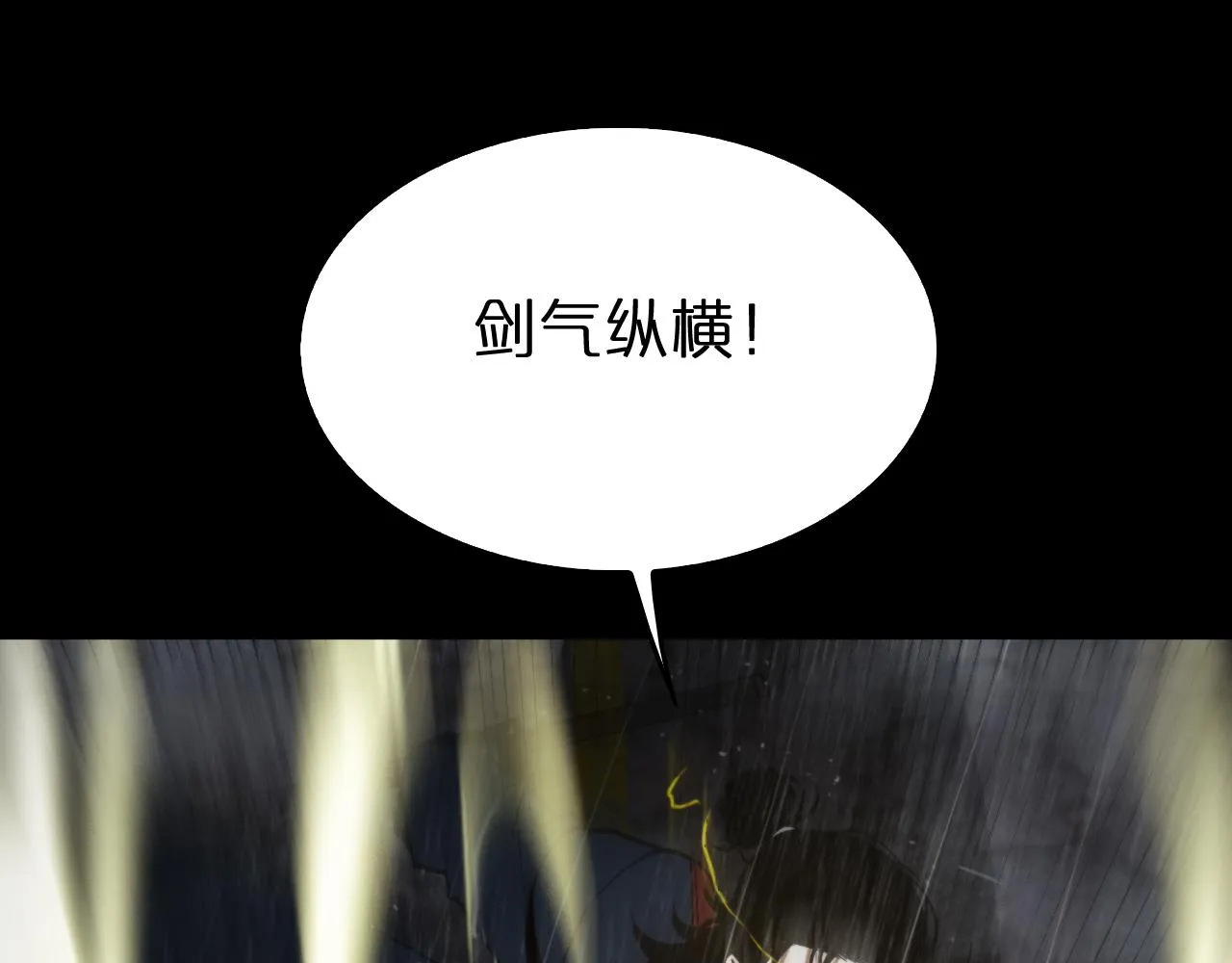 第126话 将帅之才 第99页