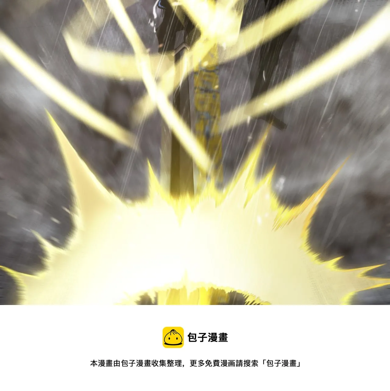 第126话 将帅之才 第101页
