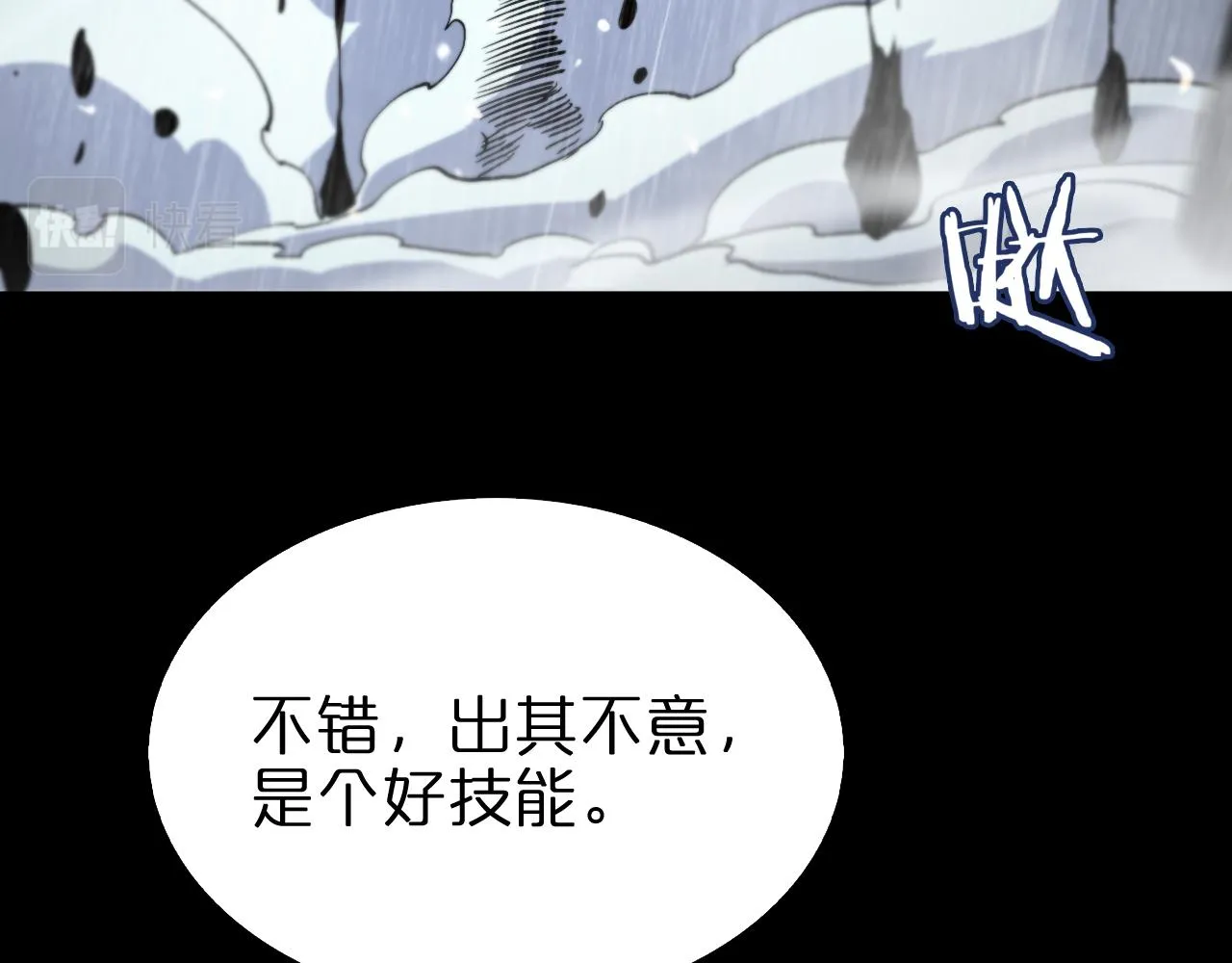 第126话 将帅之才 第105页