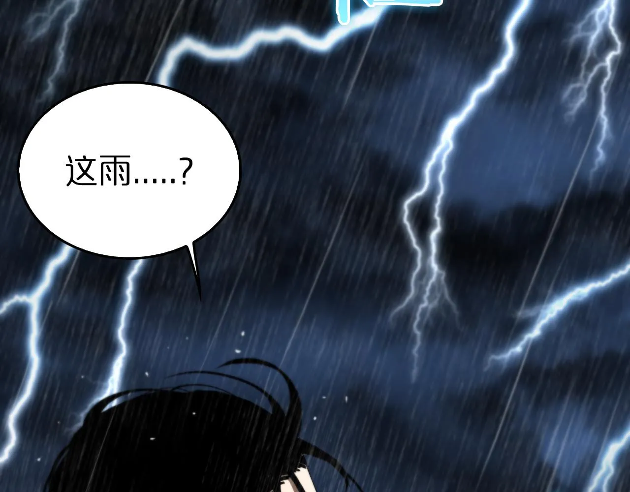 第126话 将帅之才 第114页