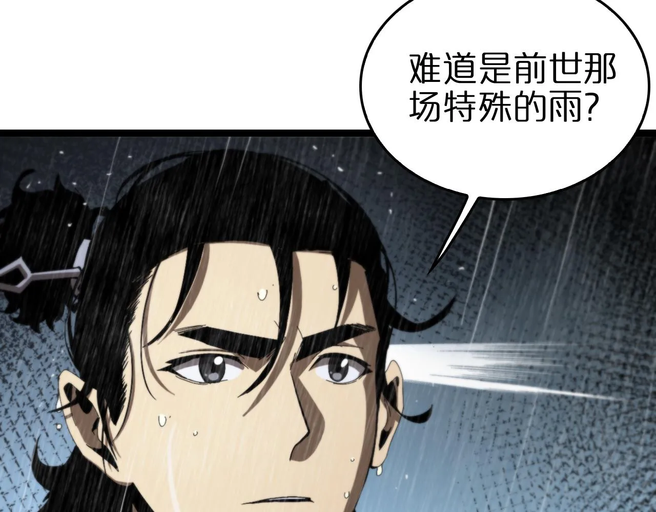 第126话 将帅之才 第116页