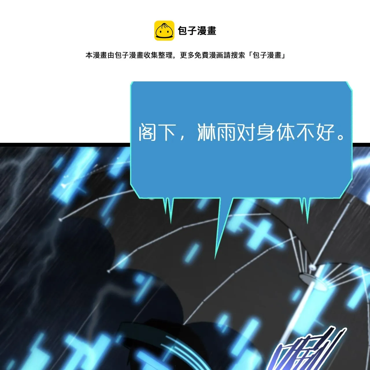 第126话 将帅之才 第121页