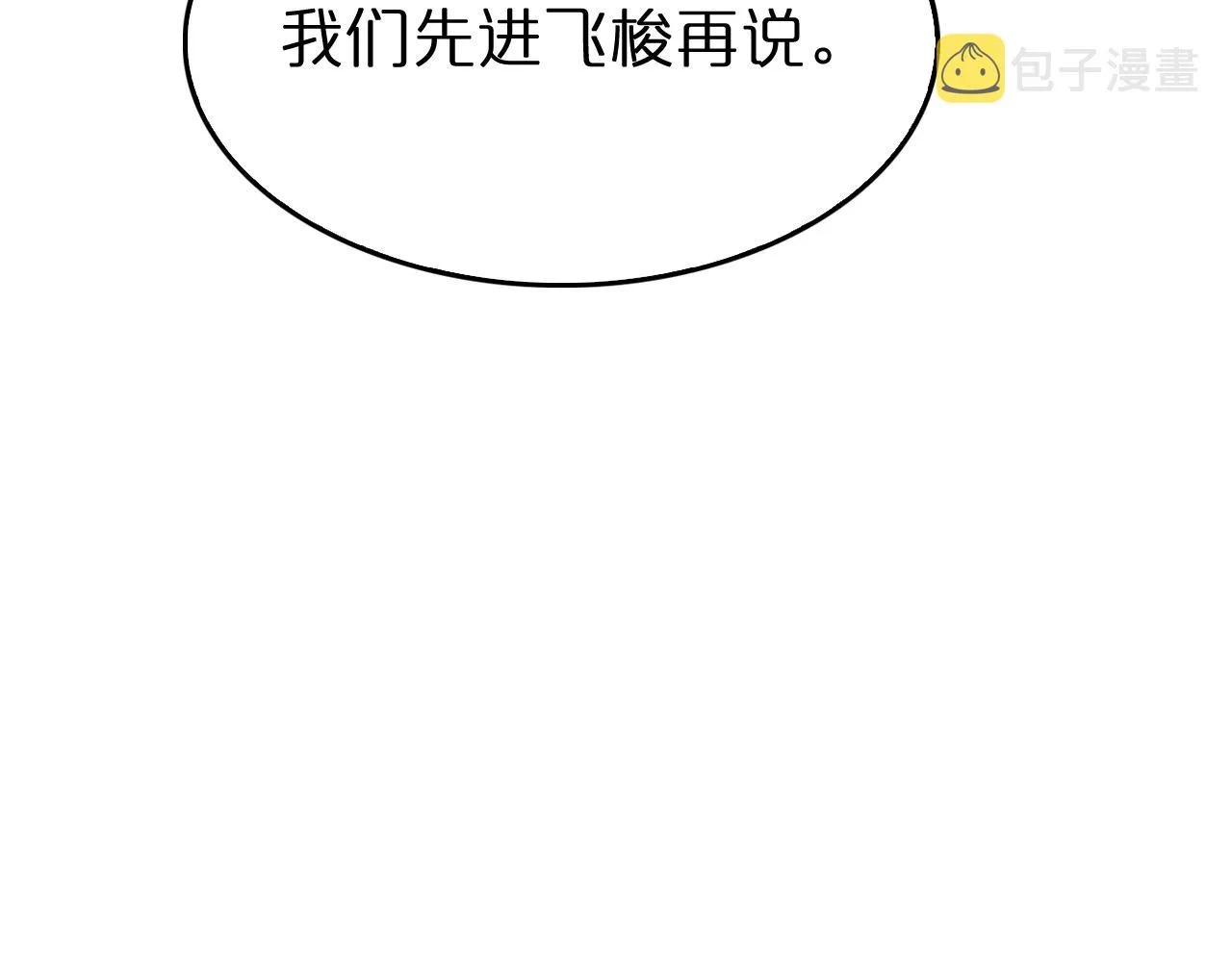 第126话 将帅之才 第125页