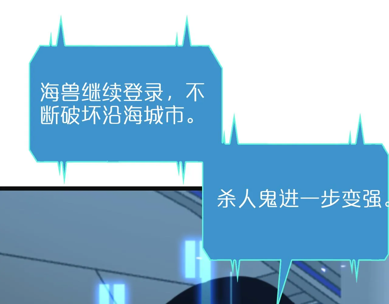 第126话 将帅之才 第128页
