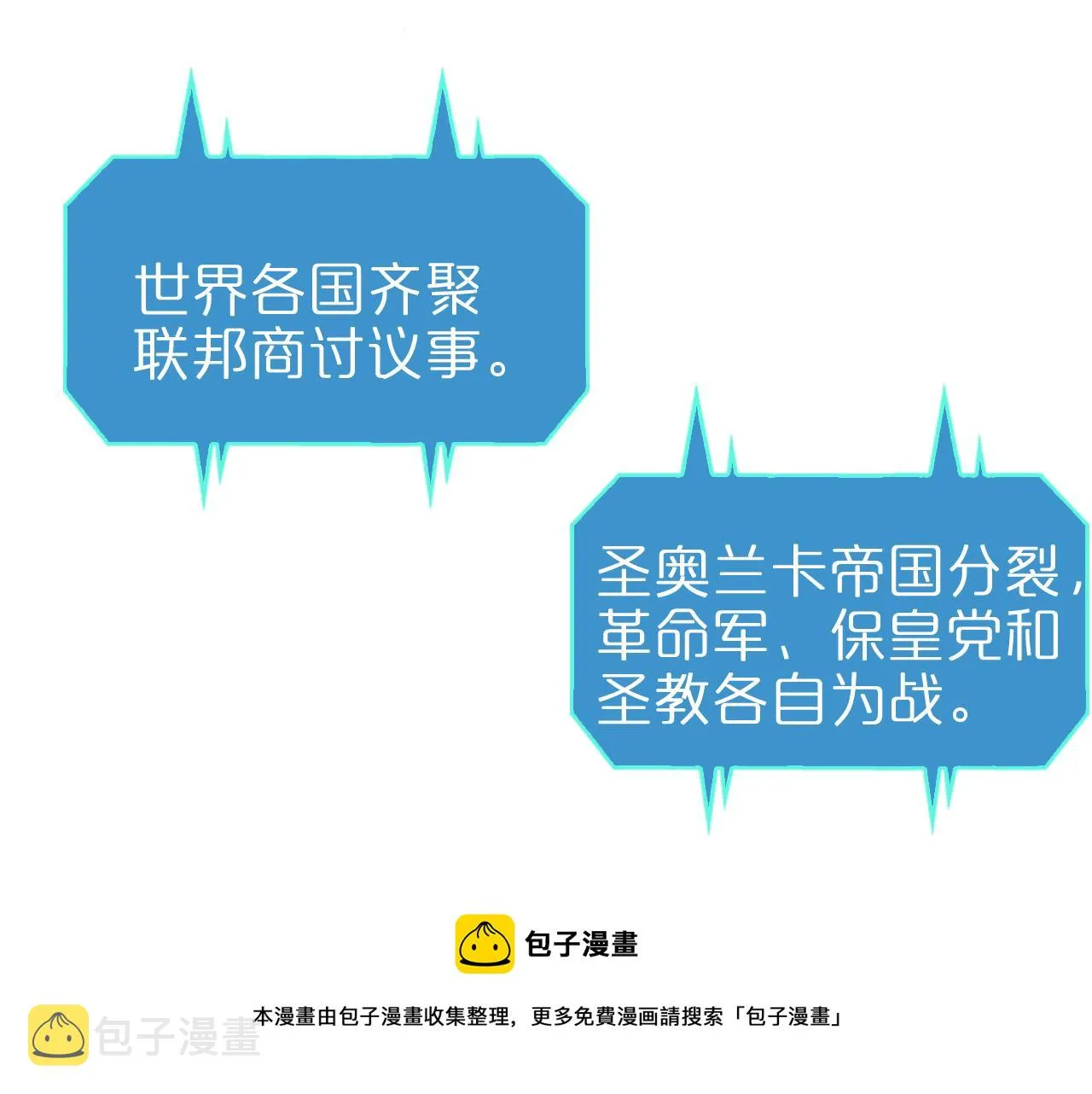 第126话 将帅之才 第131页