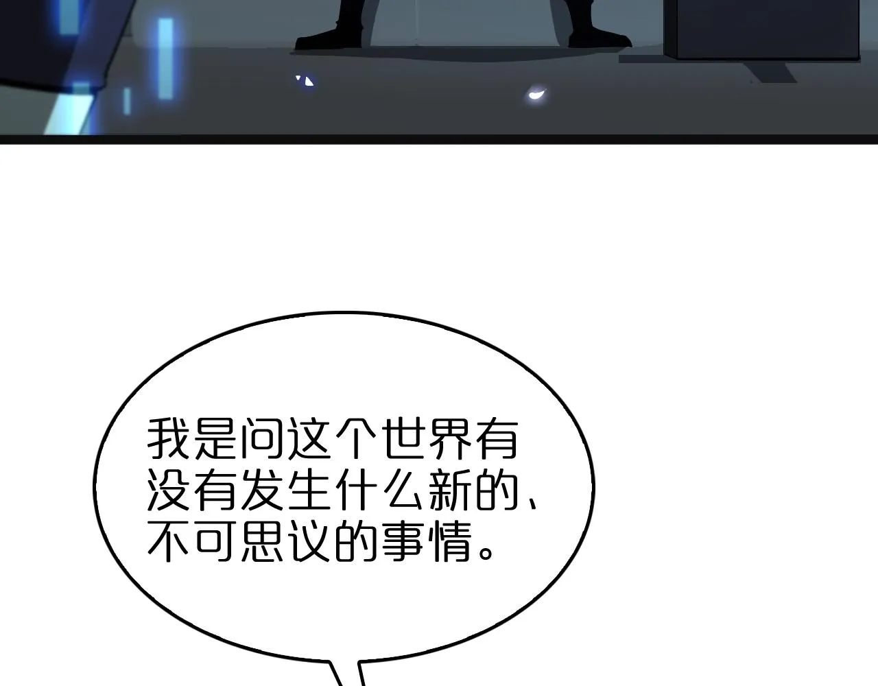 第126话 将帅之才 第133页