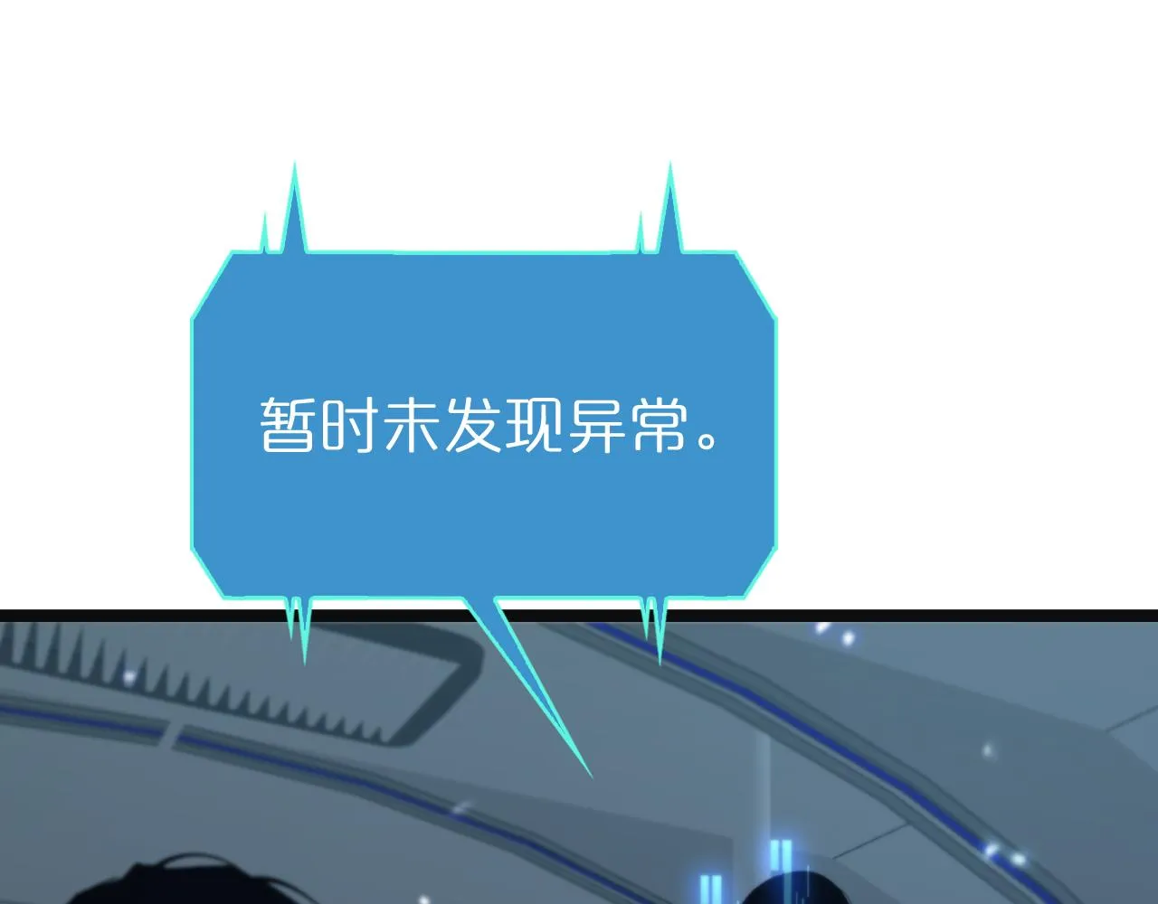 第126话 将帅之才 第135页