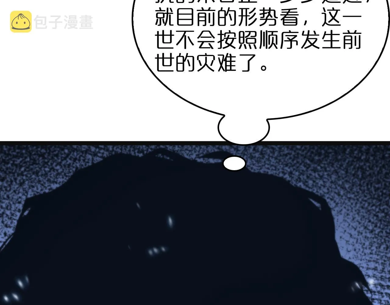 第126话 将帅之才 第137页