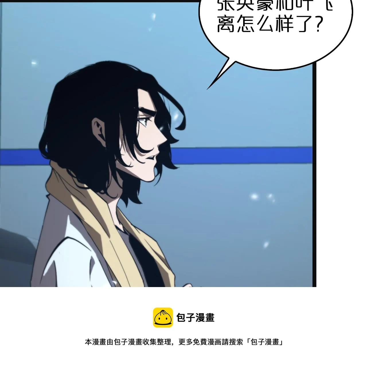 第126话 将帅之才 第141页