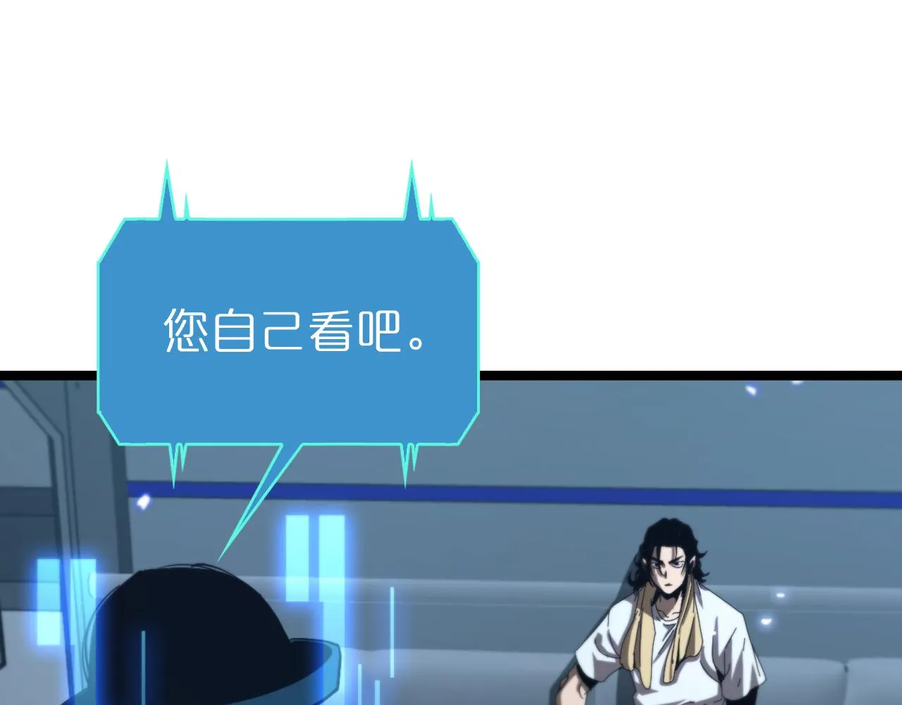 第126话 将帅之才 第143页
