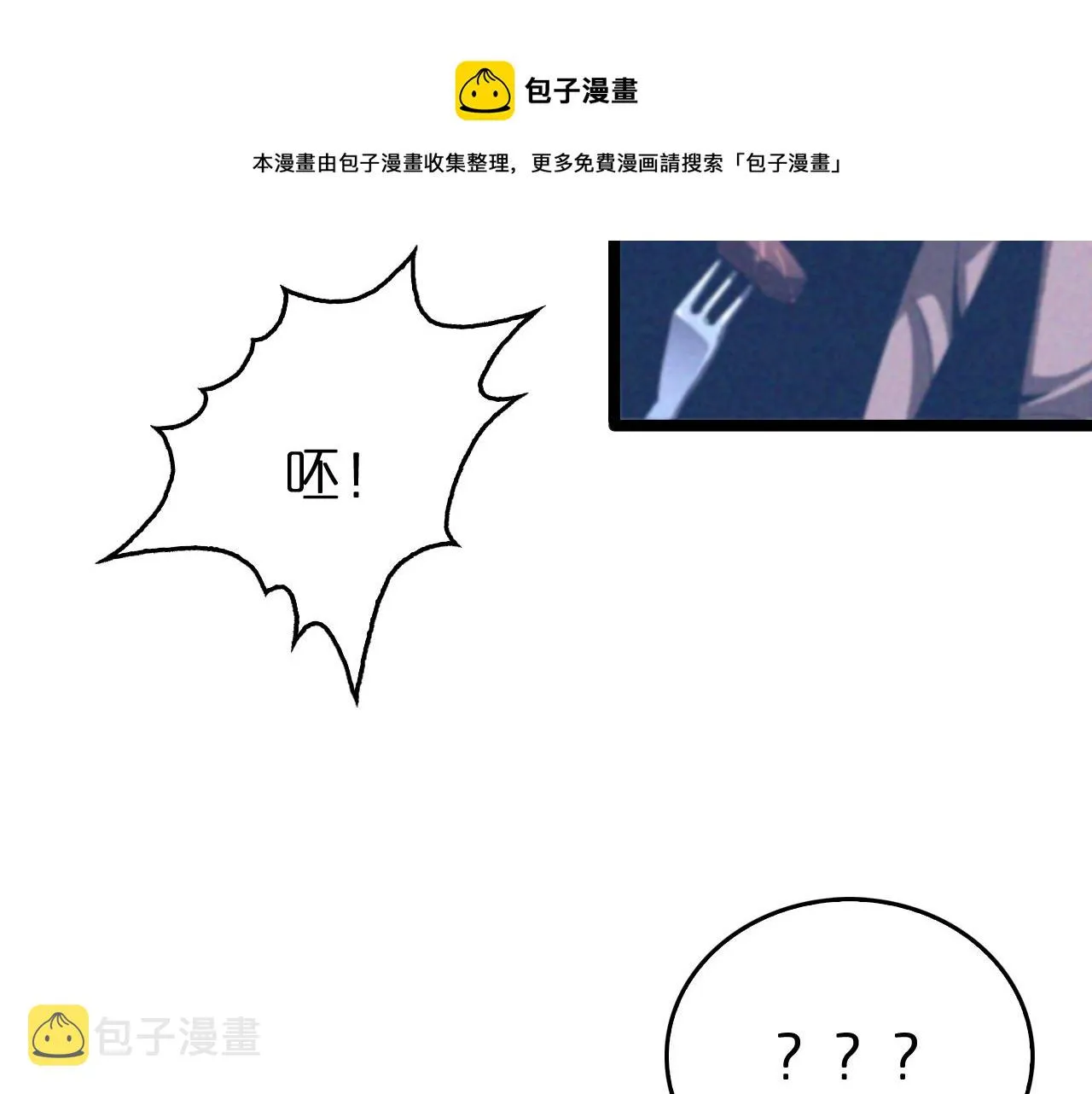 第126话 将帅之才 第151页
