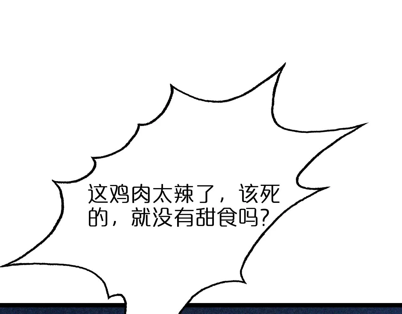 第126话 将帅之才 第153页