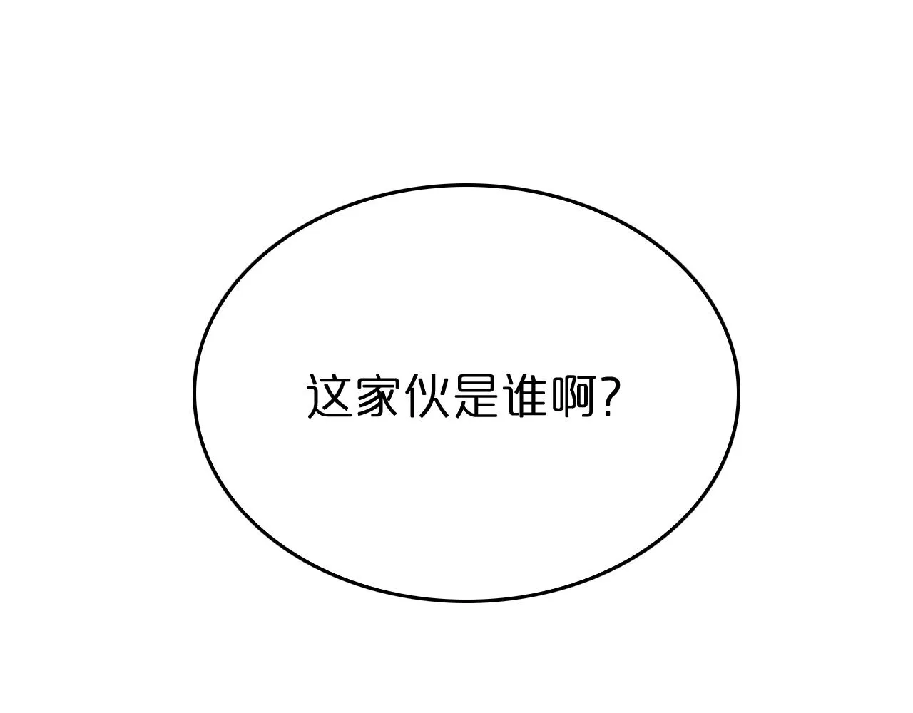 第126话 将帅之才 第157页